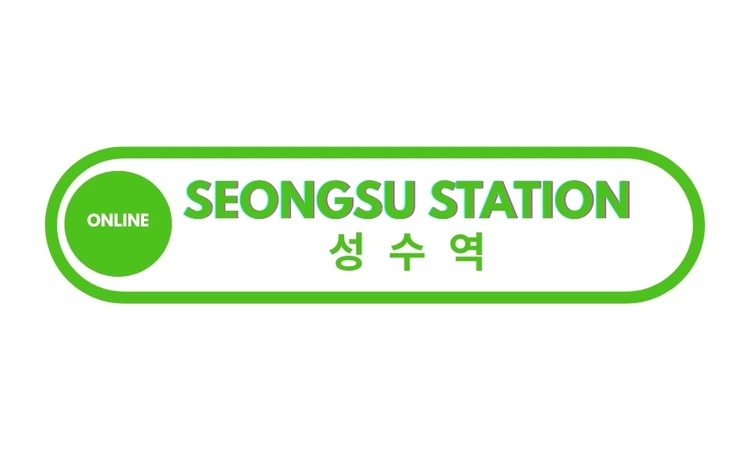www.seongsustation.com
